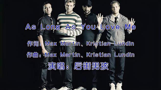 欧美经典，后街男孩《As long as you love me》，听过的都老了！