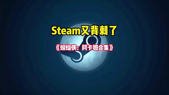 Steam又背刺了，经典的超级英雄动作冒险游戏！