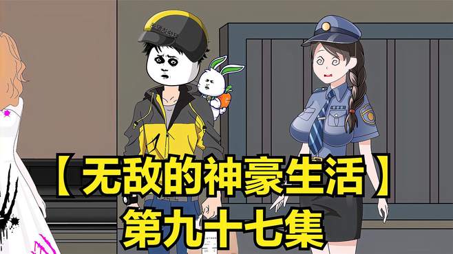 「无敌的神豪生活」美女深夜和十三去孤儿院送外卖，差点被吓晕