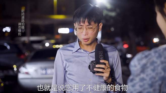 这个男的可能会被打