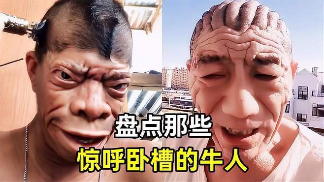 盘点惊呼卧槽的前方高能：这些牛人都太厉害了，让人直呼卧槽