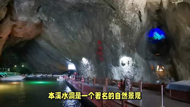 本溪水洞旅游攻略