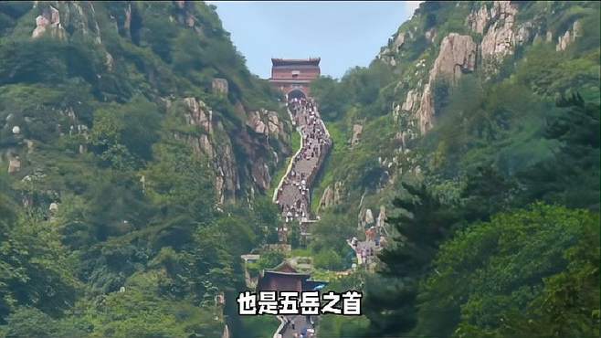 「旅游攻略」登泰山缆车攻略