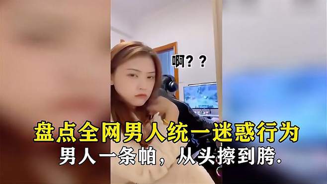 男人的洗脸盆成了什么样子？让人不敢相信！