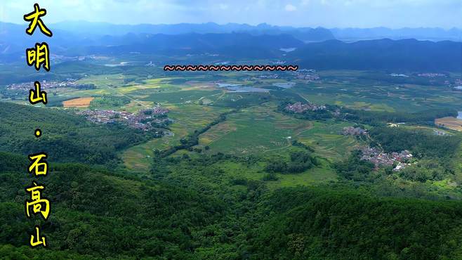 广西武鸣大明山脉石高山风景，古人未选之地，现代人却重金相求