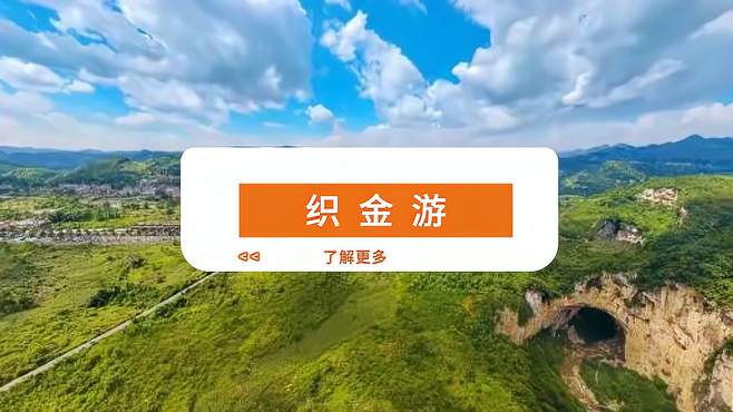 毕节小众旅游打卡，织金竟然还有这么美的地方#我的小众旅游攻略#