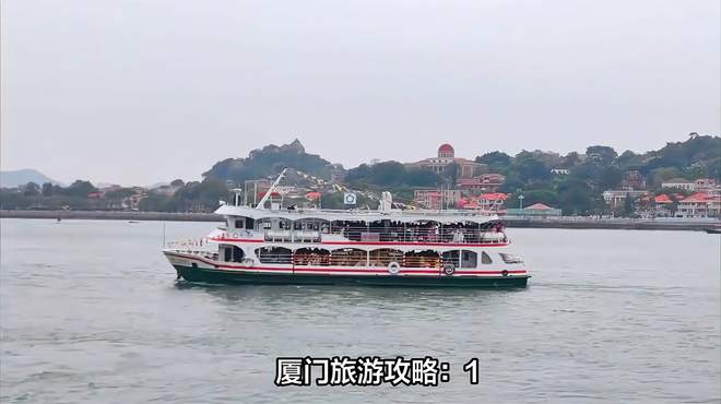 去厦门旅游游玩攻略