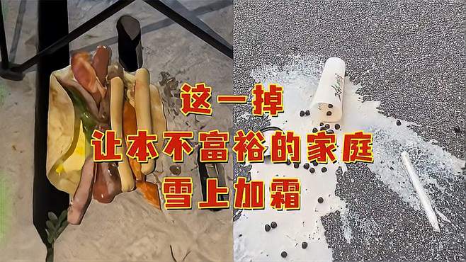 网友发视频吃剩的食物，你敢尝试吗？