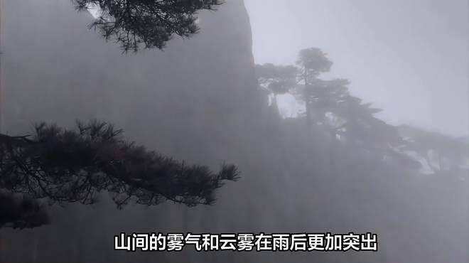 黄山下雨还有必要去吗