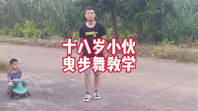 武汉十八岁小伙经典曳步舞教学，二步即可学会掌握，你们学会了吗