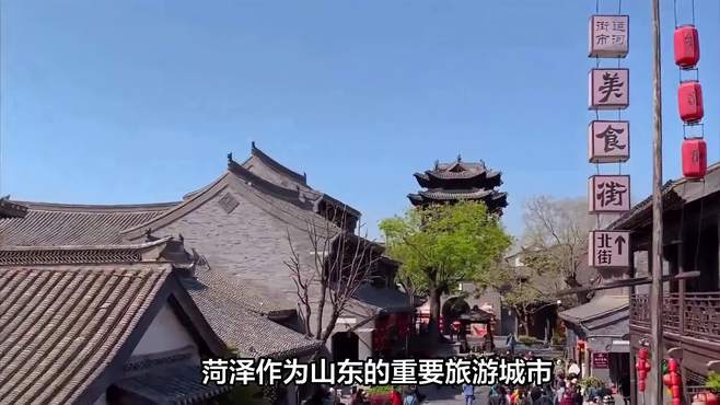 菏泽又一座“假古镇”走红，耗资36亿建成，风景优美门票不贵