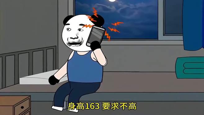 这是相亲吗？你是要统一地球吧！