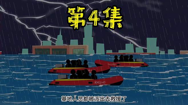 第4集 末世降临，洪水来袭，我换上潜水服，去基地收集装备！