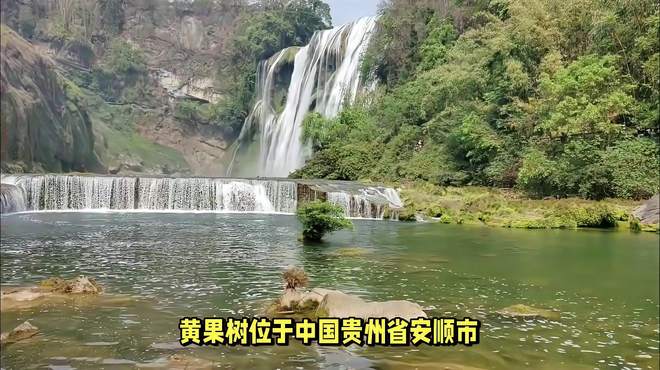 黄果树三大景区介绍