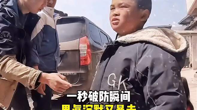 《一秒破防》每日一笑 破防就在一瞬间