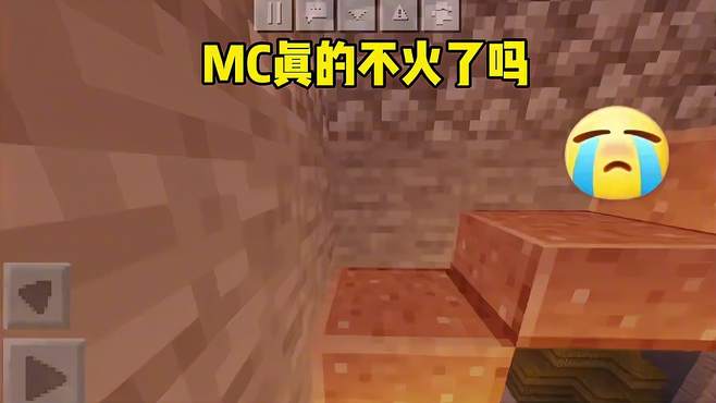 MC真的不火了吗……