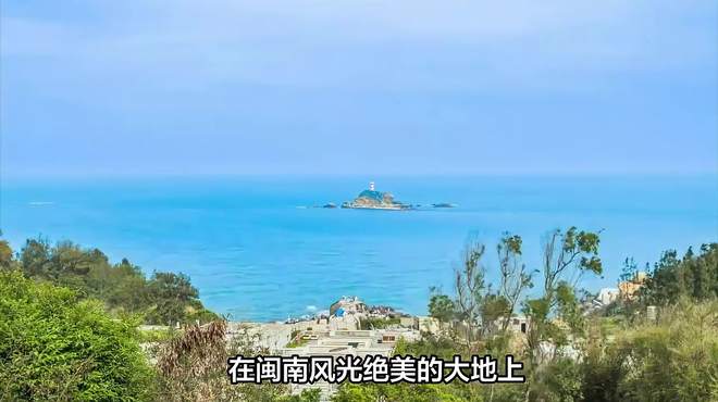 漳州东山岛旅游攻略