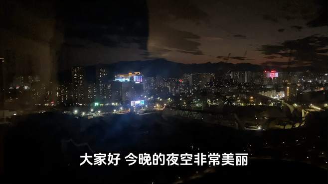 每当夜晚降临，那广袤无垠的夜空总能让人感到无比的宁静和安详