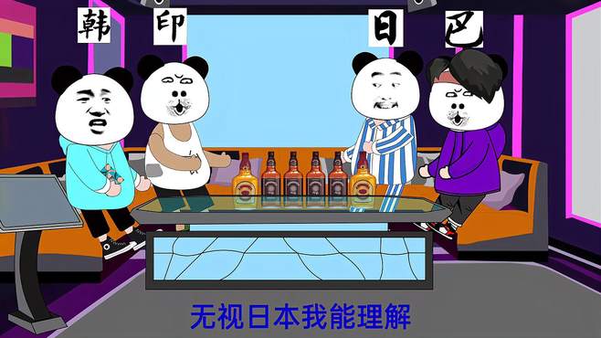 国际交流会，能动手就别吵吵好吗？原创动画 看一遍笑一遍