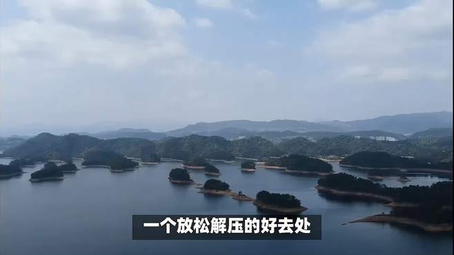 秋冬降温就来千岛湖旅游吧！这份攻略查收