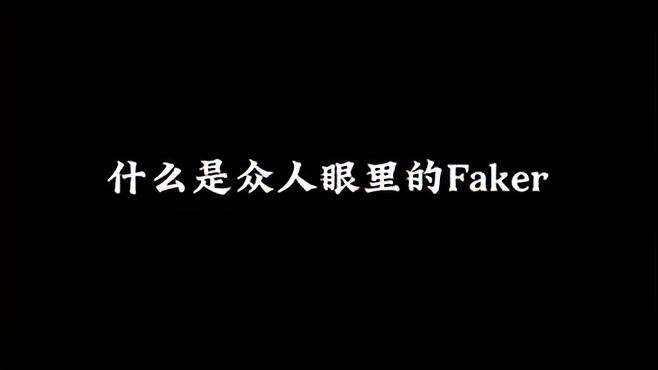 “感谢你为英雄联盟带来了无上荣光”