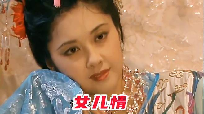 这才是《女儿情》真正的原唱，旋律优美动听，歌声醉人心扉