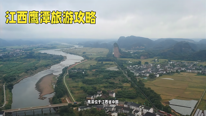 鹰潭龙虎山景区：丹霞地貌与自然奇观