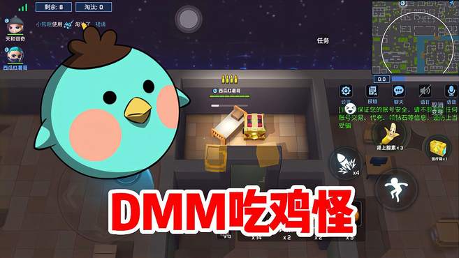 逃跑吧少年：DMM吃鸡怪，技术主播！