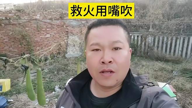 实在人说实在话，人人都要，注意防火