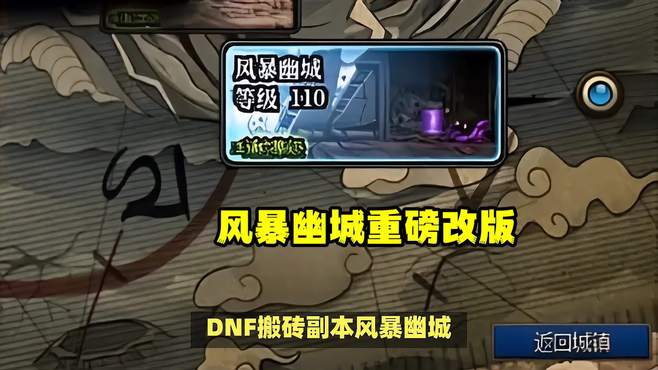 DNF：全民搬砖时代！入场门槛42000，兑换2%技攻宝珠