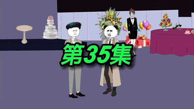 第35集｜发生冲突 沙雕动画 二次元 原创动画 希望能火