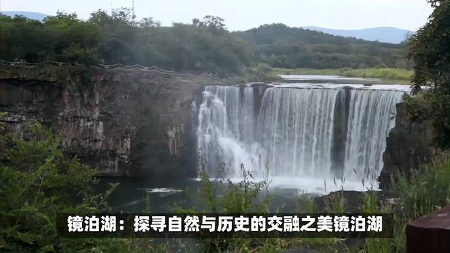 镜泊湖：美食与住宿的独特体验