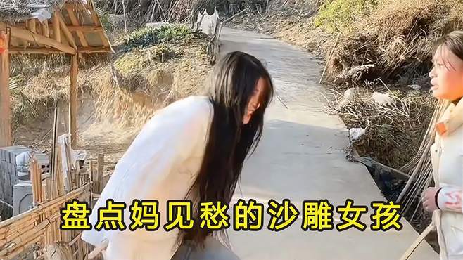 盘点那些妈见愁的沙雕女孩，妈妈拼了命的打，爸爸拼了命的护……