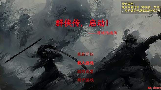 渡城残魂传：招募小和尚，寻得伏虎拳