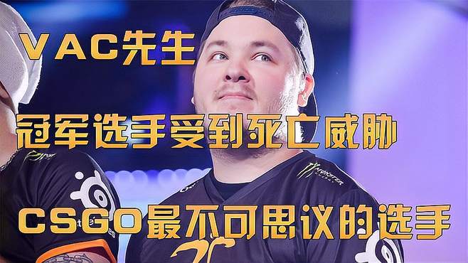 「CSGO五十大选手-第8位-flusha」被锤和鉴挂的第一人！