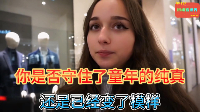 你是否守住了童年的纯真，还是已经变了模样 女子篇