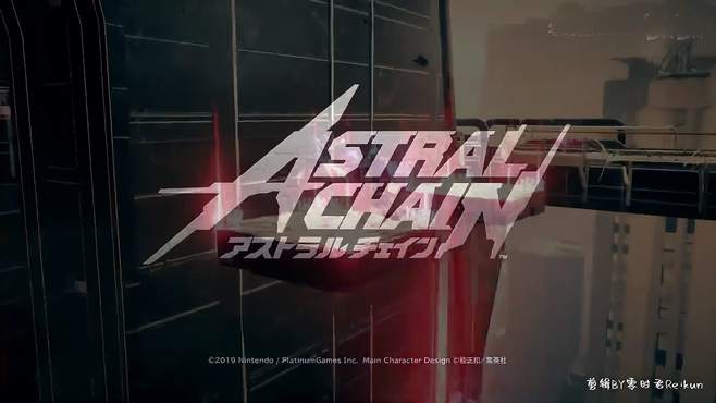 Switch《异界锁链-Astral Chain》流程合集-2觉醒-9