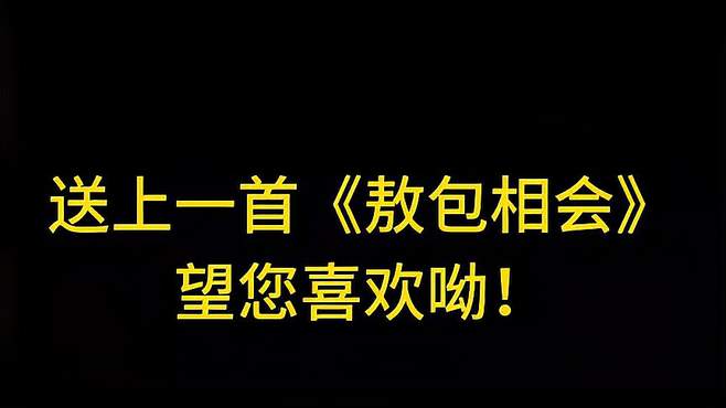 湖畔花海，心上难，大妈无方，快那花！