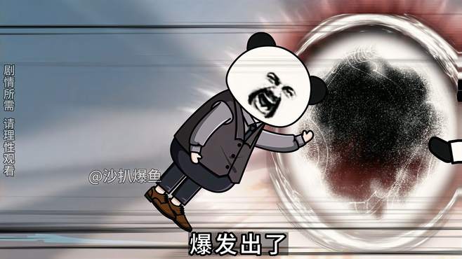 《爆鱼的传承故事399》前往神族