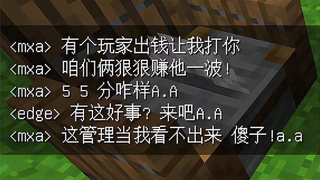 惊！他竟然靠开挂获得了无敌装备，引发了巨大争议！