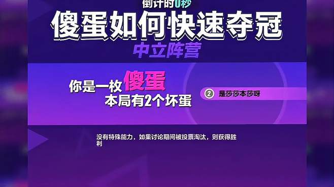 妈妈教你如何用智慧赢得傻蛋比赛，轻松夺冠！