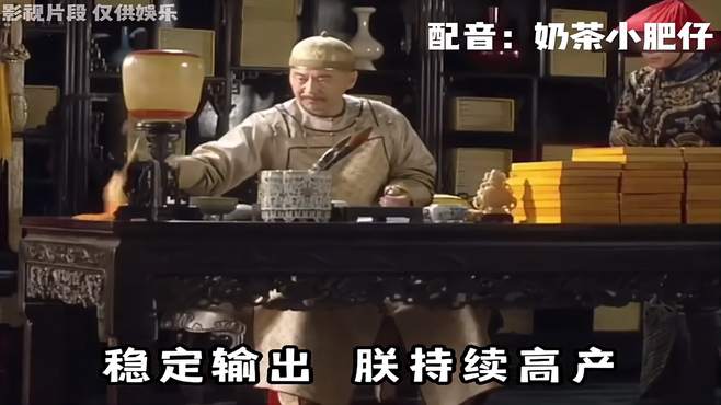 什么叫天花板？甄嬛传十级观众 天花板