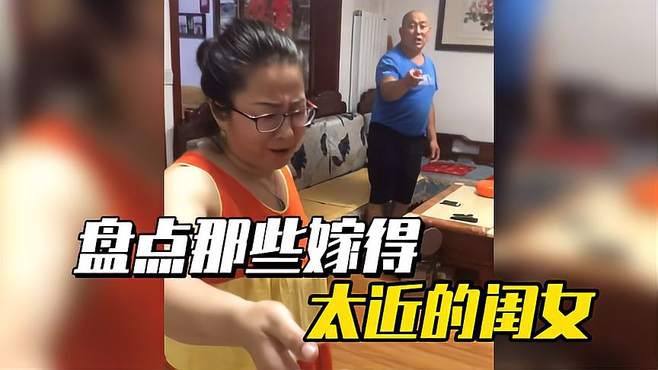 婚后生活琐碎事：远嫁女儿回家过年，婆媳关系如何应对？