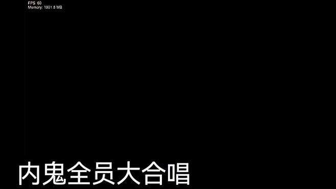 内鬼群聊视频讲话情况