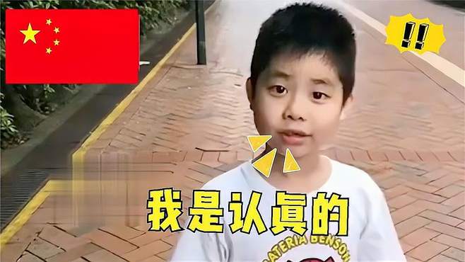 香港小朋友被问：你觉得学普通话有用吗？下意识回答惊呆全场