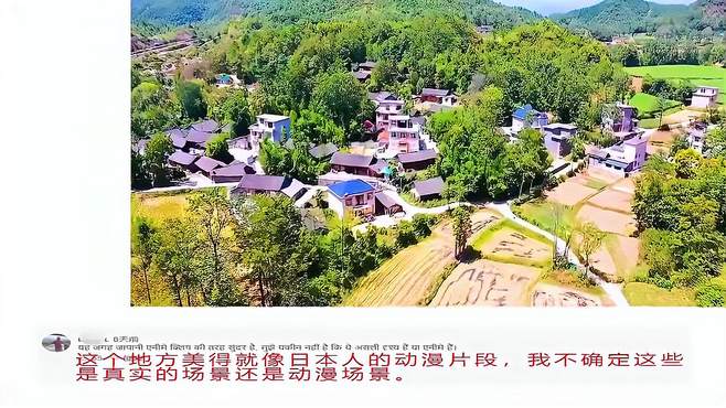 老外拍摄湖南西部小山村着迷，印度网友懵：这是日本动漫场景吧？