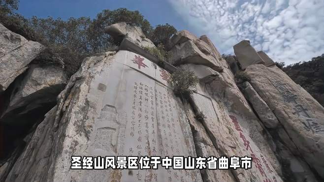 探寻中国古代文化的圣地——圣经山