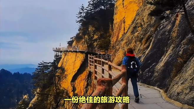 探索老君山的神秘之旅：千年仙境，不容错过！