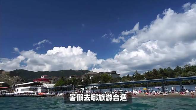 暑假去哪旅游合适？一网打尽国内外最有特色景点