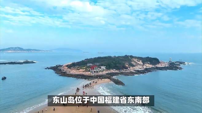 福建东山岛旅游攻略